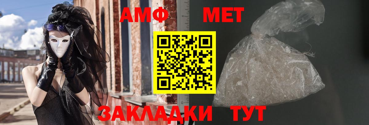 АМФЕТАМИН 97% Нижневартовск
