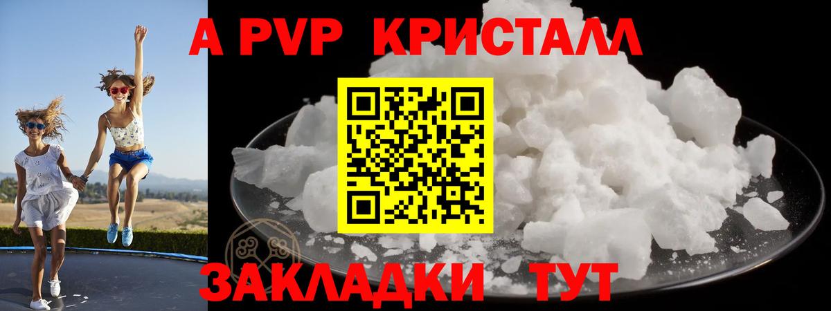 Alfa_PVP Соль  A-PVP мука  Нижневартовск  Вход с VPN 