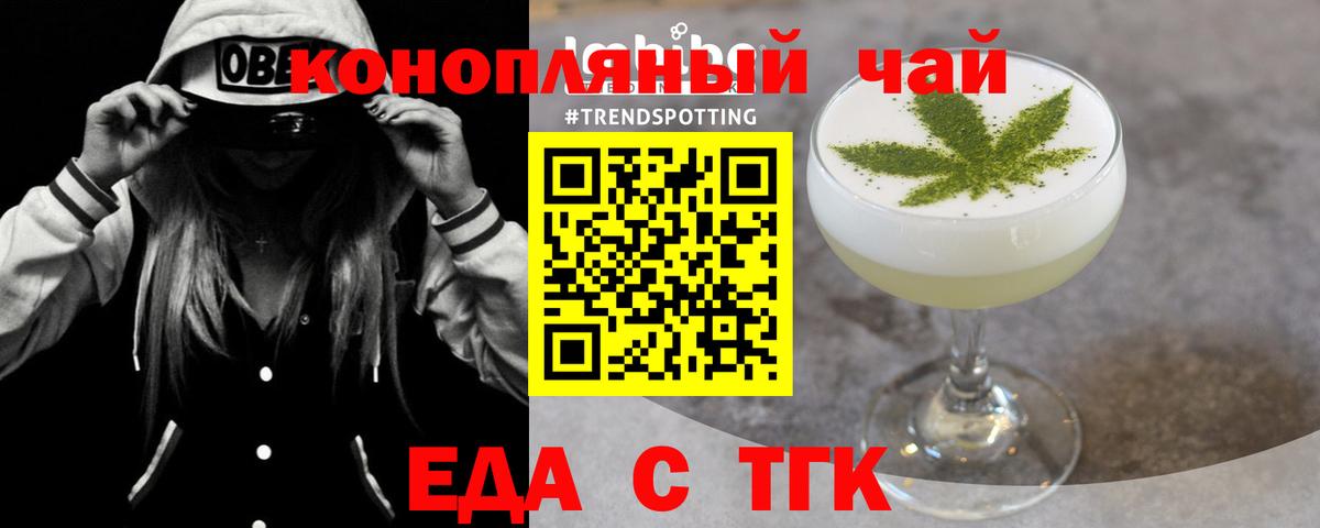 Еда ТГК марихуана  Вход с VPN  Нижневартовск 