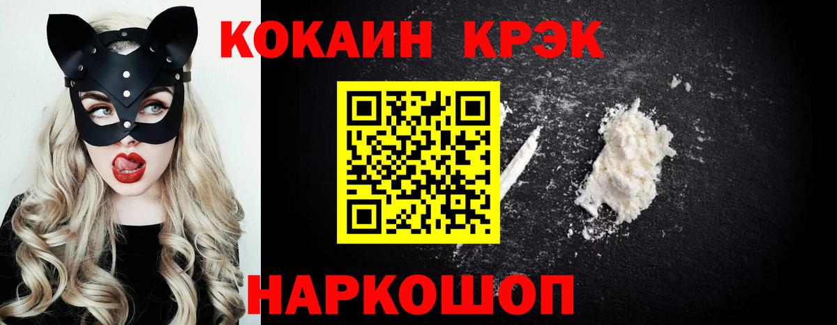 Cocaine VHQ Нижневартовск