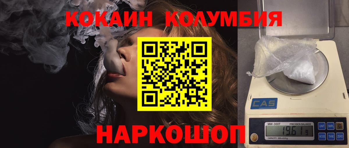 КОКАИН 98%  Вход с VPN  Кокаин  Cocaine Columbia  Нижневартовск 