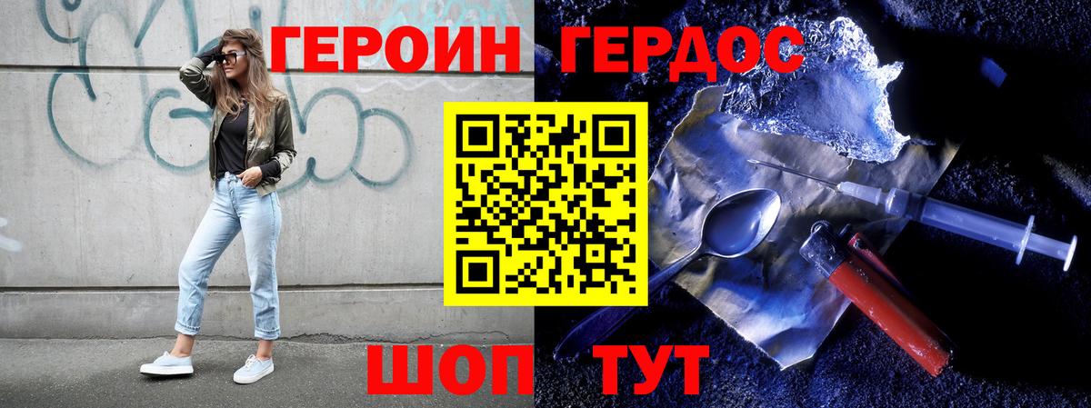 Нижневартовск  ГЕРОИН  Вход с VPN  ГЕРОИН хмурый 
