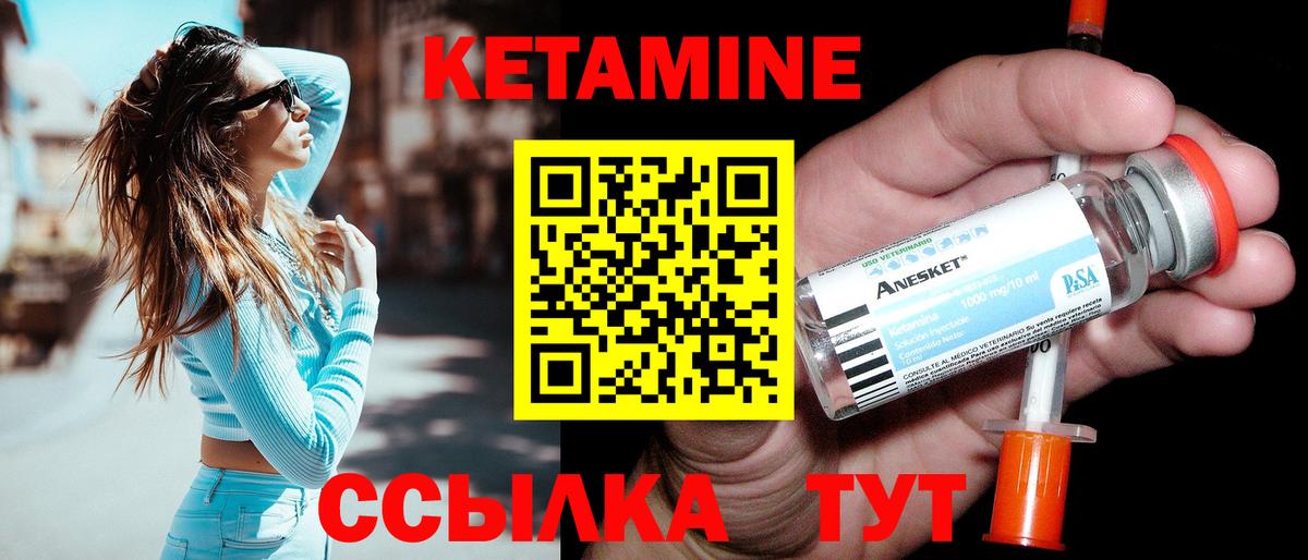 Кетамин VHQ Нижневартовск