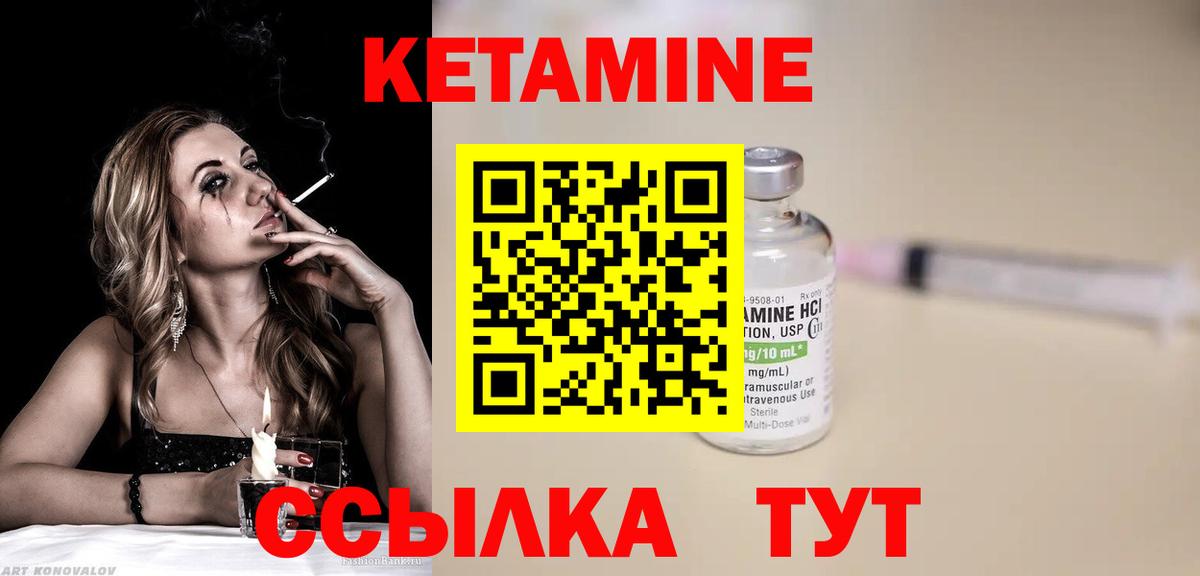 Нижневартовск  Кетамин ketamine  мега ссылки  Вход с VPN 