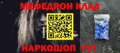 мяу мяу мука Чебаркуль