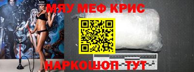 мяу мяу мука Чебаркуль