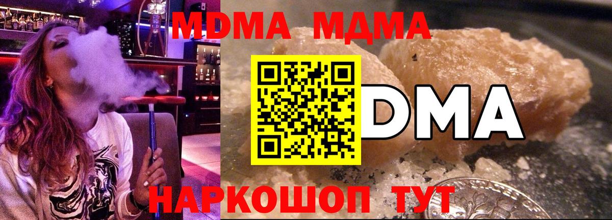 MDMA crystal Нижневартовск