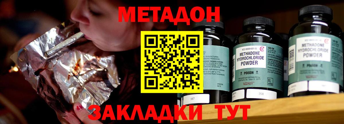 Метадон белоснежный  Вход с VPN  блэк спрут как войти  МЕТАДОН мёд  Нижневартовск 