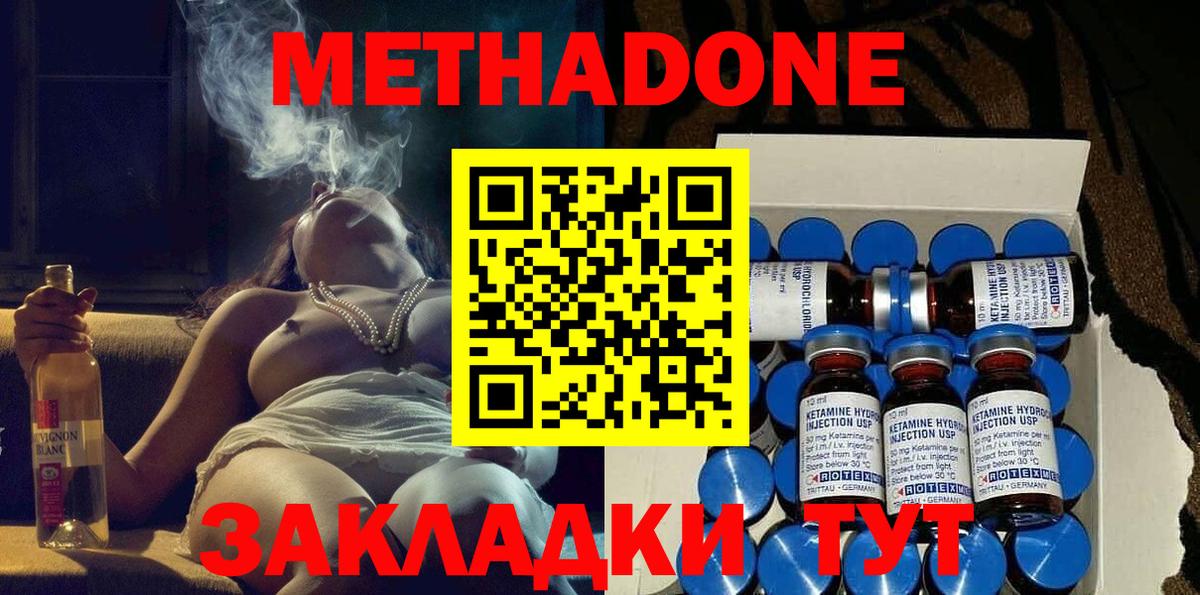 МЕТАДОН мёд Нижневартовск