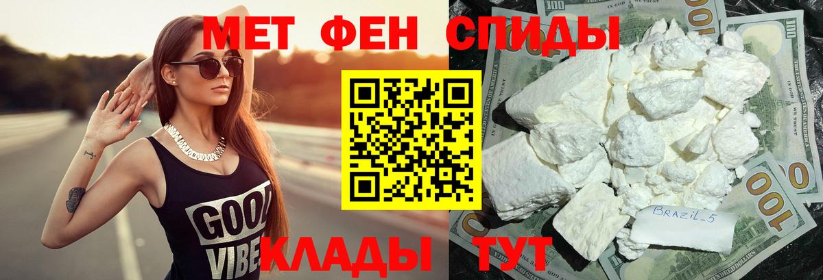 МЕТАМФЕТАМИН витя Нижневартовск