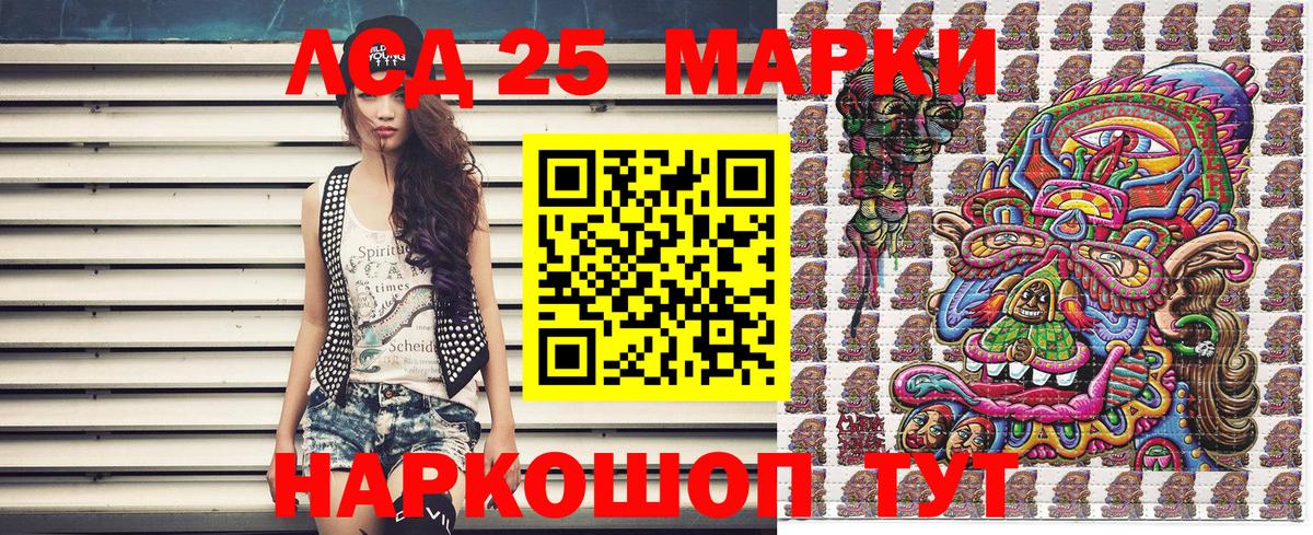 Наркотические марки 1500мкг Нижневартовск