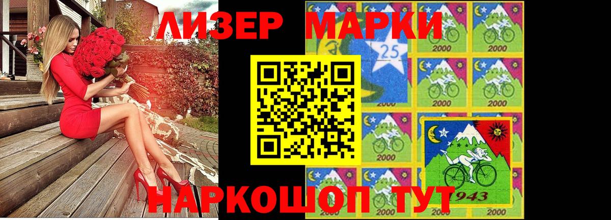 Марки N-bome 1,8мг  Марки N-bome 1,8мг  Вход с VPN  Нижневартовск 