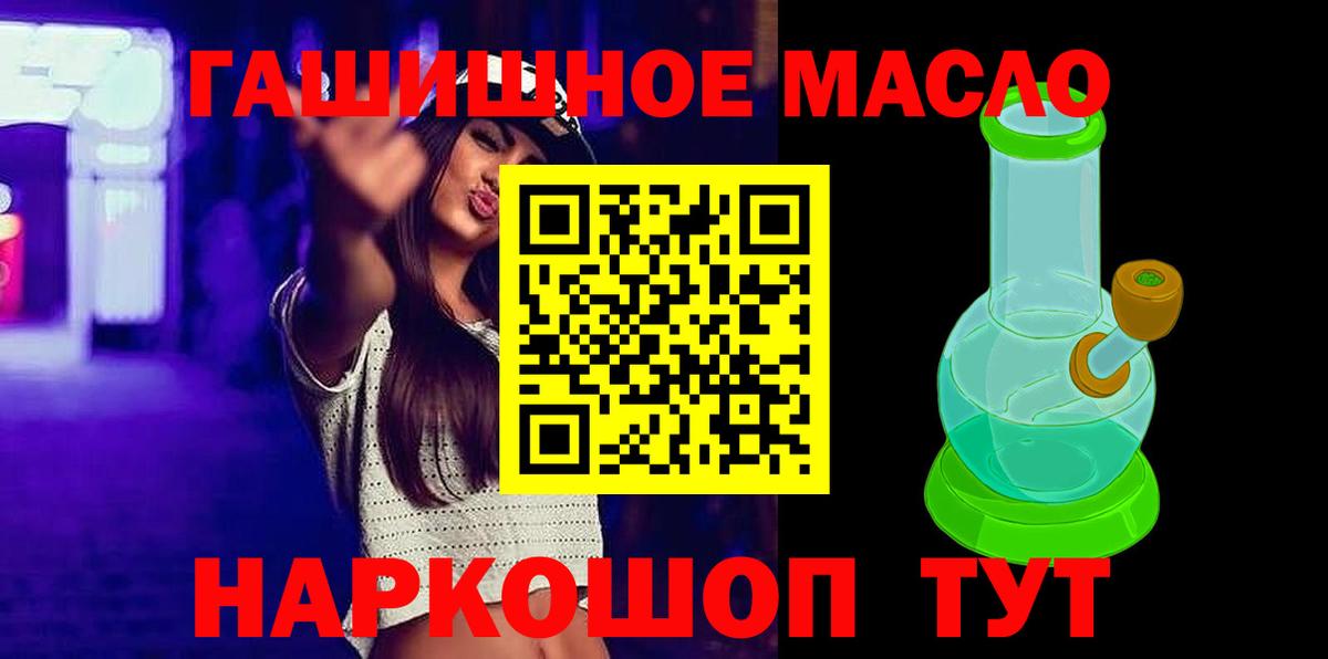 ТГК THC oil Нижневартовск