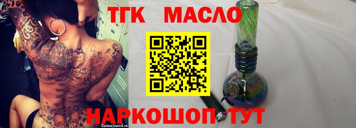 Дистиллят ТГК концентрат  Вход с VPN  Нижневартовск  Дистиллят ТГК Wax 